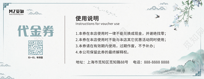 蓝色国风服装代金券服装店优惠券活动卡券