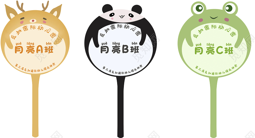 绿色黑白棕色卡通动物幼儿园举手牌牌子幼儿园班级手举牌