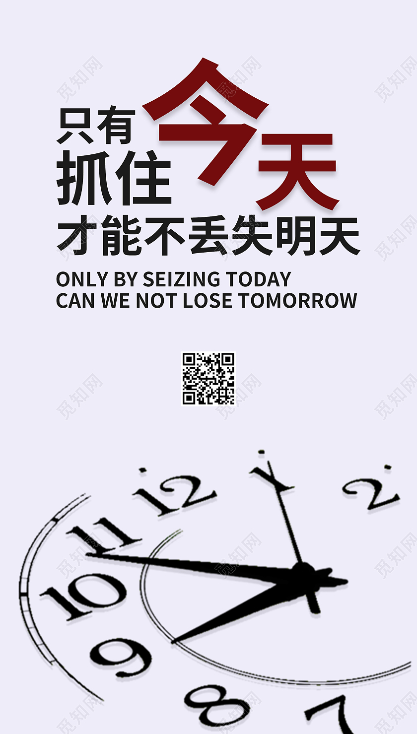 紫色简约清新大气正能量励志手机UI海报正能量励志模板