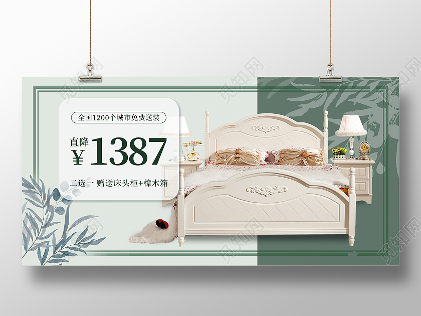 绿色简约风家具家居床头柜促销展板家具展板