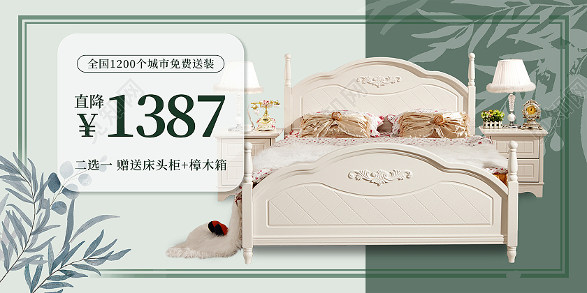 绿色简约风家具家居床头柜促销展板家具展板