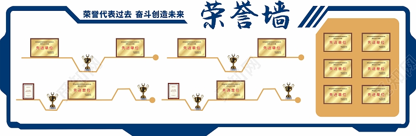 大气蓝色简约风格荣誉文化展示墙企业荣誉文化墙