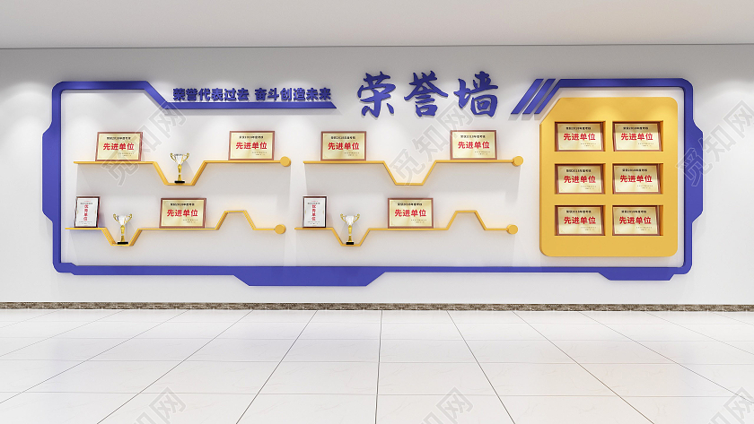 大气蓝色简约风格荣誉文化展示墙企业荣誉文化墙