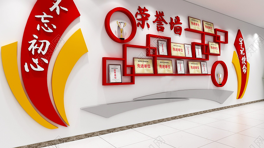 简约红色风格党建荣誉文化展示墙荣誉文化墙