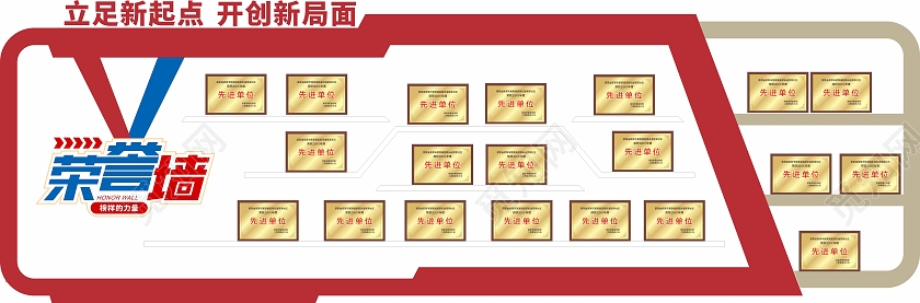 大气红色简约风格企业荣誉文化展示墙荣誉文化墙