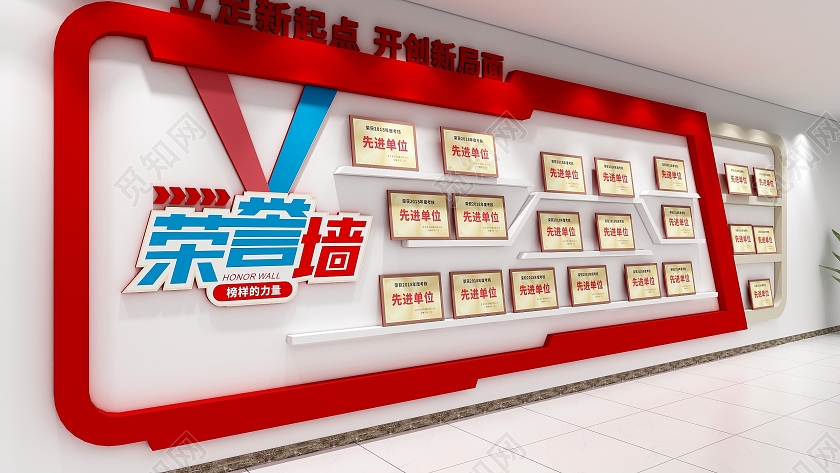 大气红色简约风格企业荣誉文化展示墙荣誉文化墙