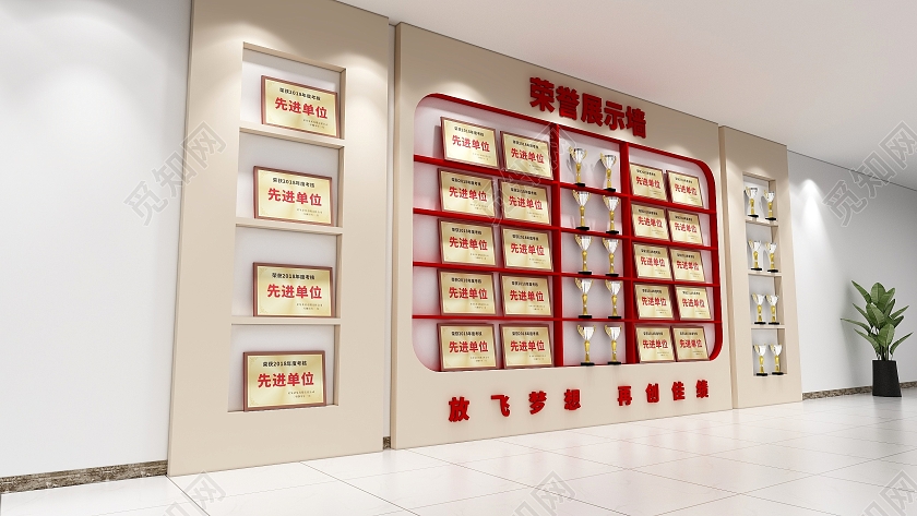 米色简约风格企业荣誉展示文化墙荣誉文化墙