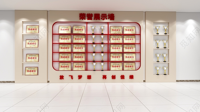 米色简约风格企业荣誉展示文化墙荣誉文化墙