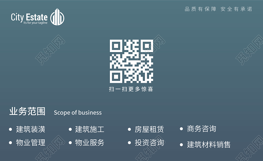 绿色渐变商务房地产名片地产公司宣传名片