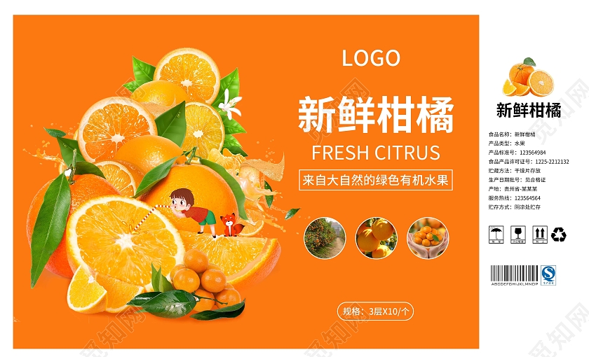 黄色简约柑橘橙子桔子丑橘包装礼盒自提箱水果设计柑橘礼盒