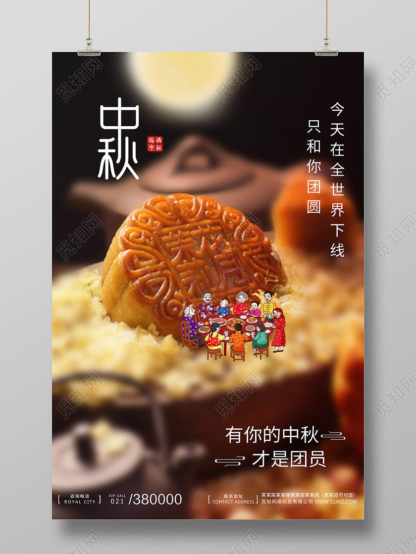 深色月饼中秋佳节中秋节传统节日嫦娥海报宣传中秋节模板