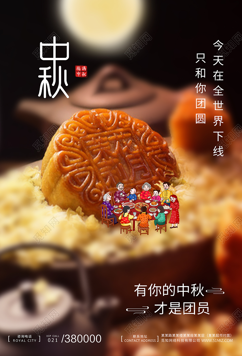 深色月饼中秋佳节中秋节传统节日嫦娥海报宣传中秋节模板