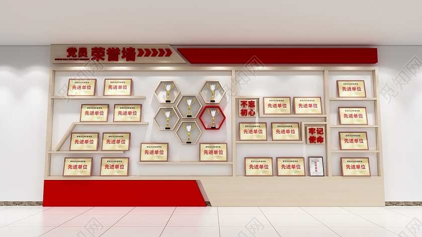 创意木色清新风格党建荣誉文化展示墙荣誉文化墙