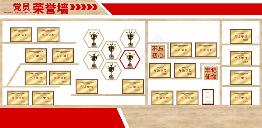 创意木色清新风格党建荣誉文化展示墙荣誉文化墙
