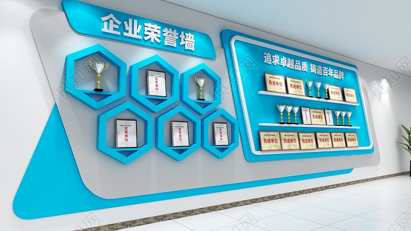 蓝色清新风格企业荣誉文化展示墙荣誉文化墙