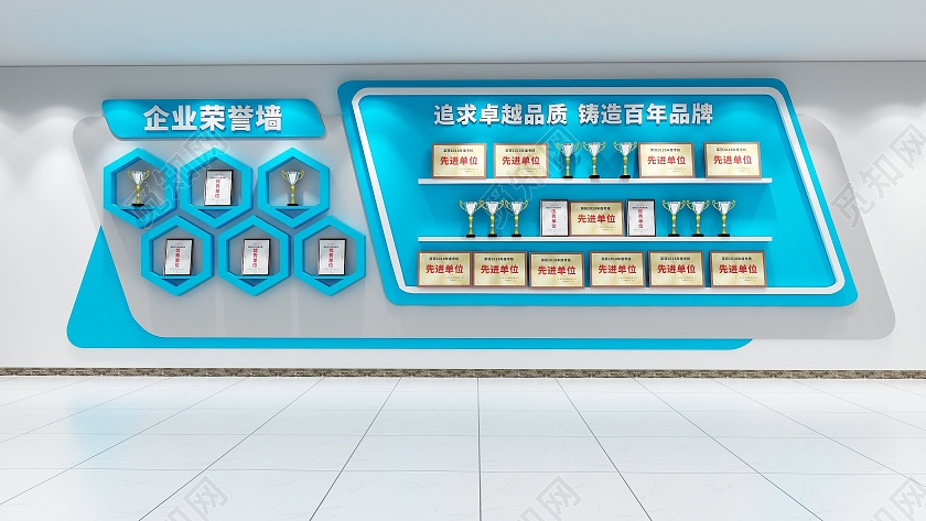 蓝色清新风格企业荣誉文化展示墙荣誉文化墙