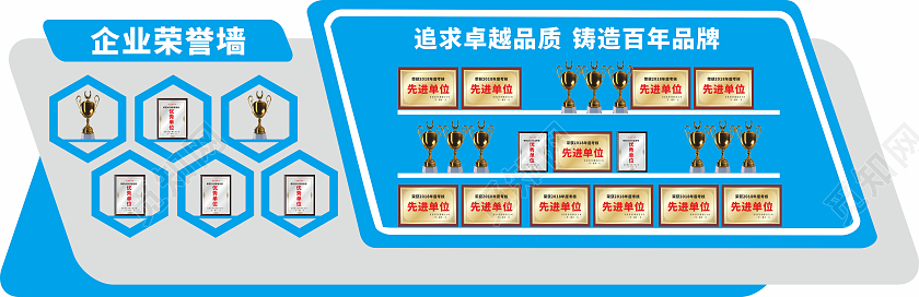 蓝色清新风格企业荣誉文化展示墙荣誉文化墙