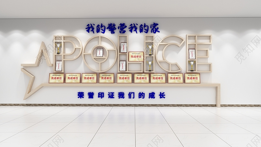 创意木色清新风格公安警察荣誉文化展示墙荣誉文化墙
