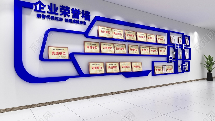 大气蓝色简约风格企业荣誉文化展示墙荣誉文化墙