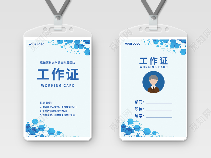 蓝色商务几何工作证医生工作证证件