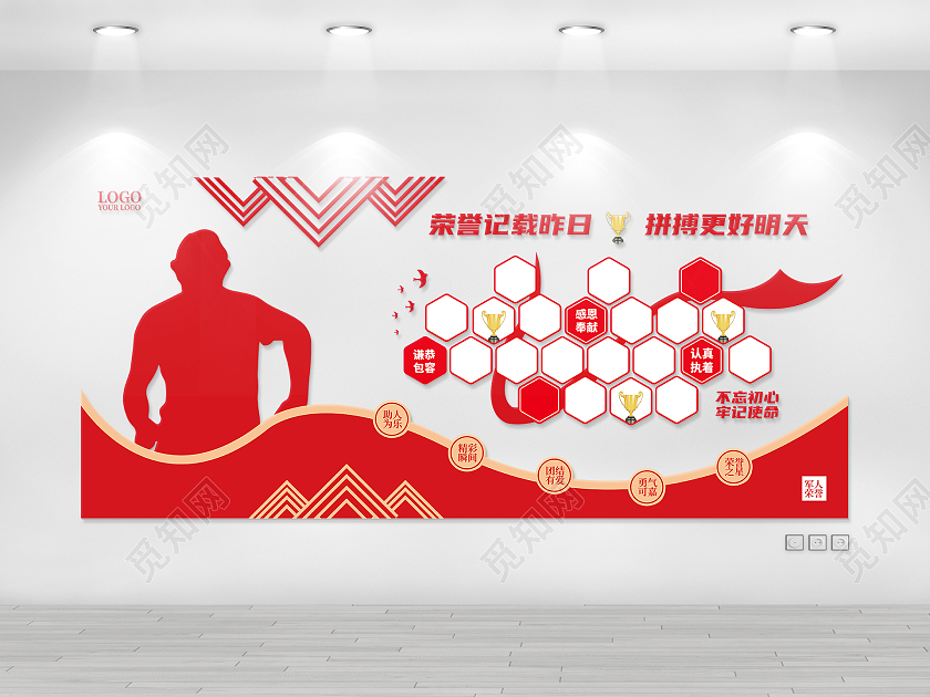 红色简约企业奔跑荣誉文化墙荣誉墙