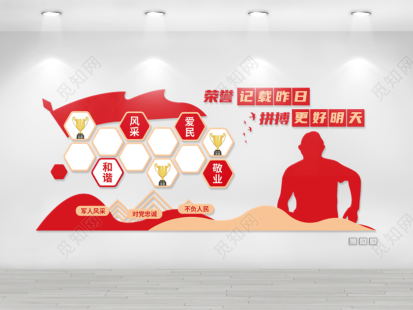 红色简约企业奔跑荣誉风采荣誉文化墙