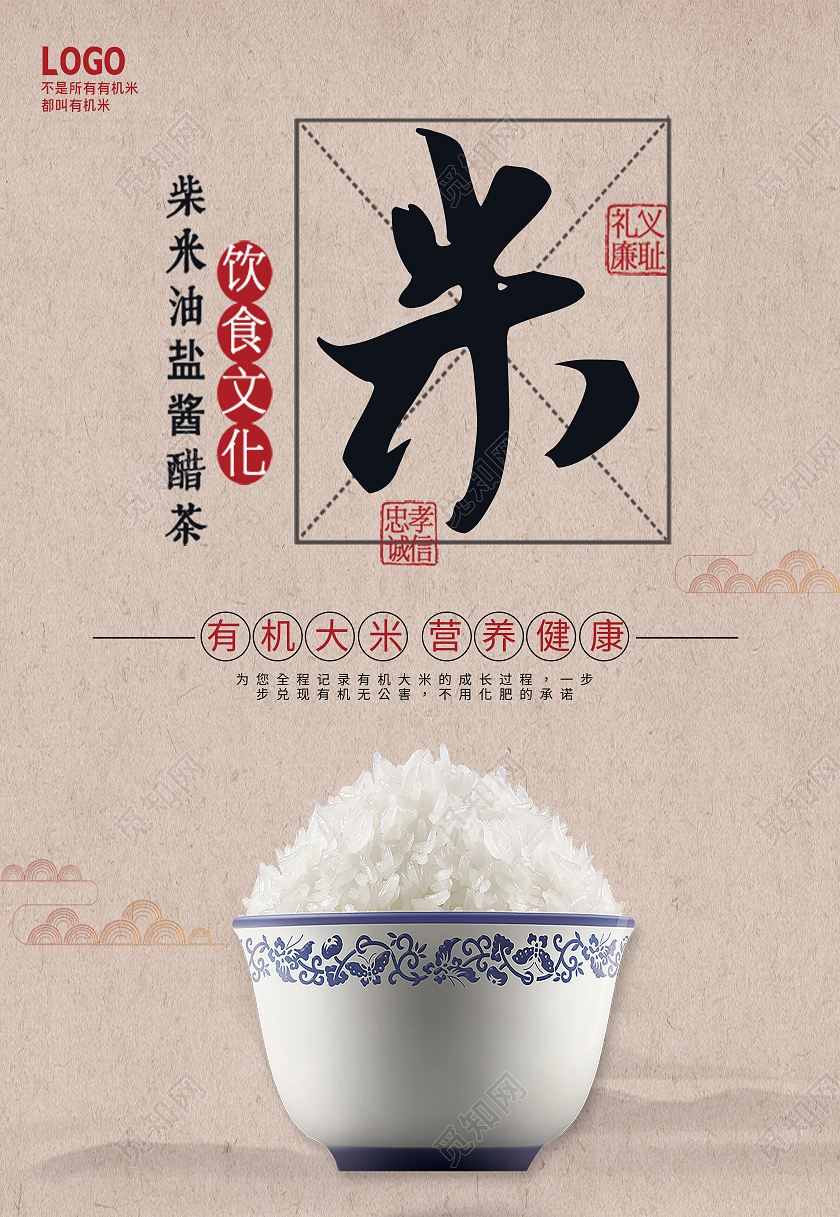 灰色中国风大米有机大米五谷稻香宣传海报大米海报