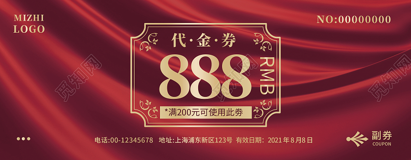 红金高贵风格现金代金券现金券99元模板源文件现金券