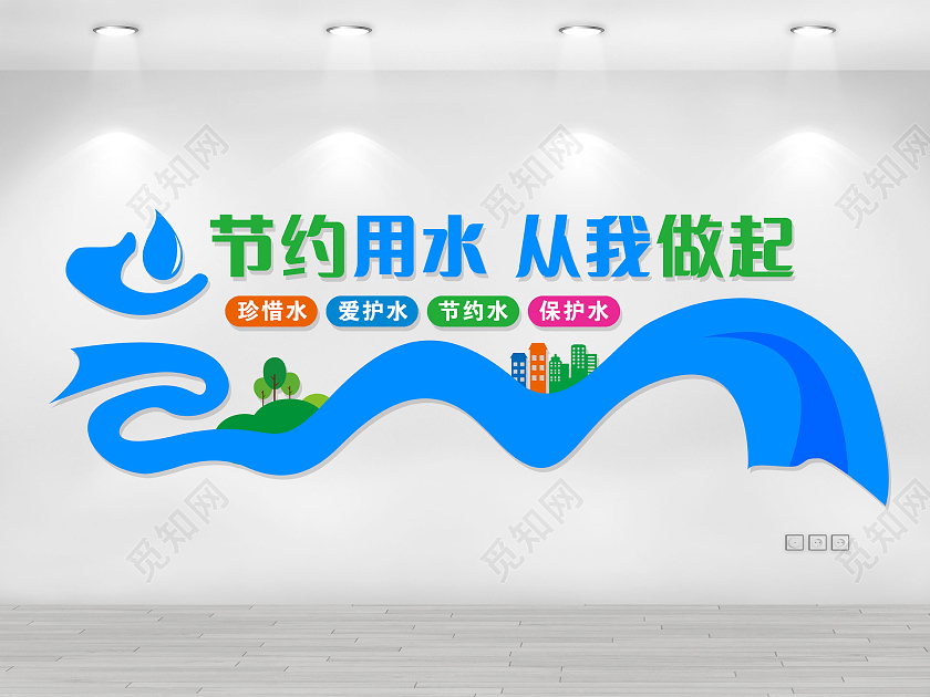 蓝色简约节约用水从我做起节约用水文化墙