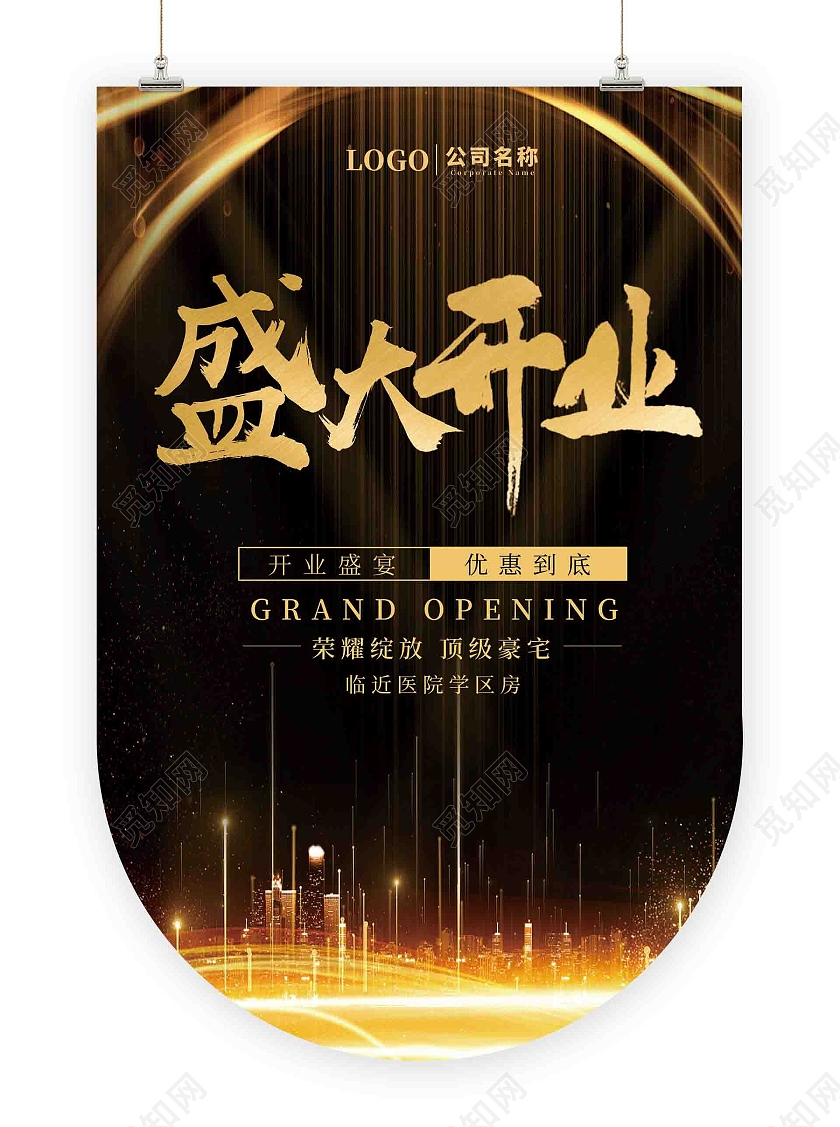 黑色金色商务风简约房地产吊旗房产吊旗