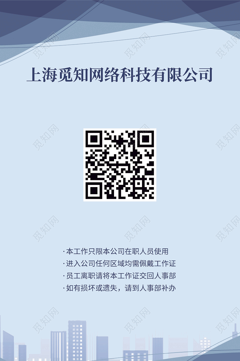 蓝色商务灵感工作证蓝色工作证公司工作证