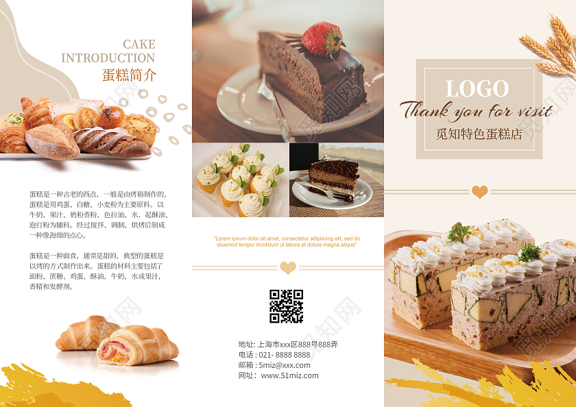 简约淡雅风格蓝色调烘焙三折页模板蛋糕三折页