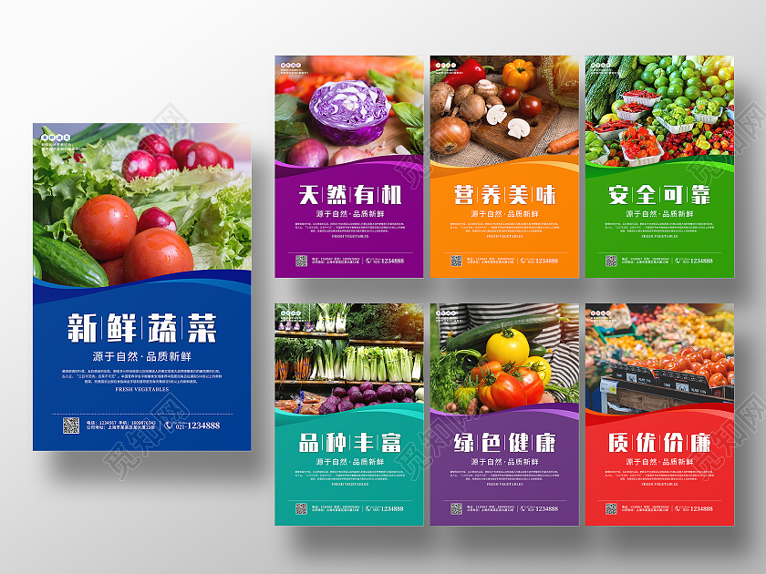 蓝色商务简约新鲜蔬菜天然有机蔬菜套图