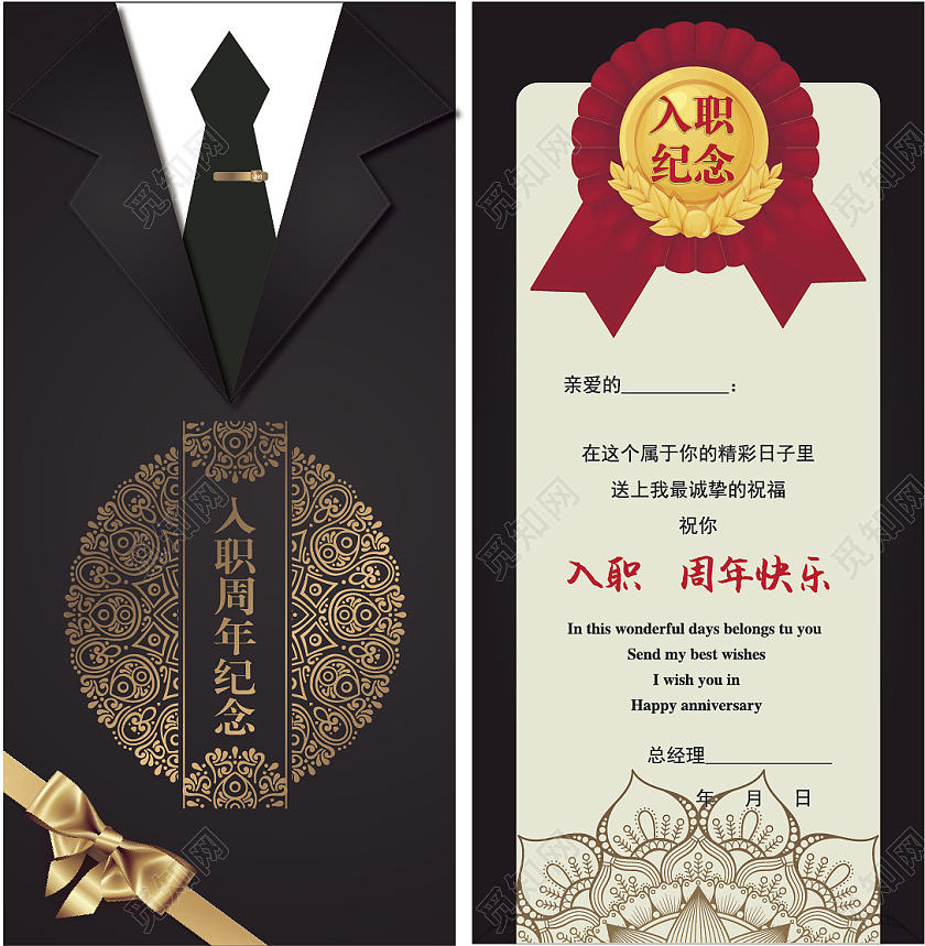 黑色简洁高端入职周年纪念贺卡入职周年贺卡
