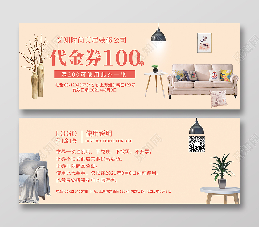 简约线条风格装修代金券房屋工程装修代金券装修公司代金券