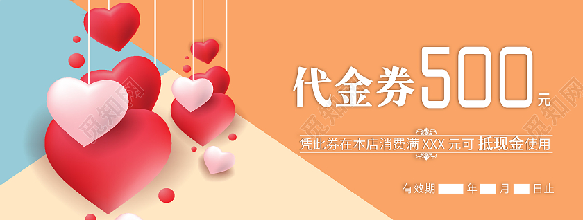 黄色几何拼接时尚大气简约现金抵用券现金代金券