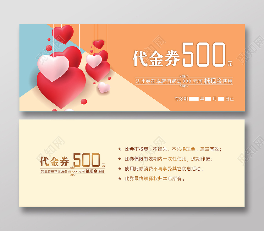 黄色几何拼接时尚大气简约现金抵用券现金代金券