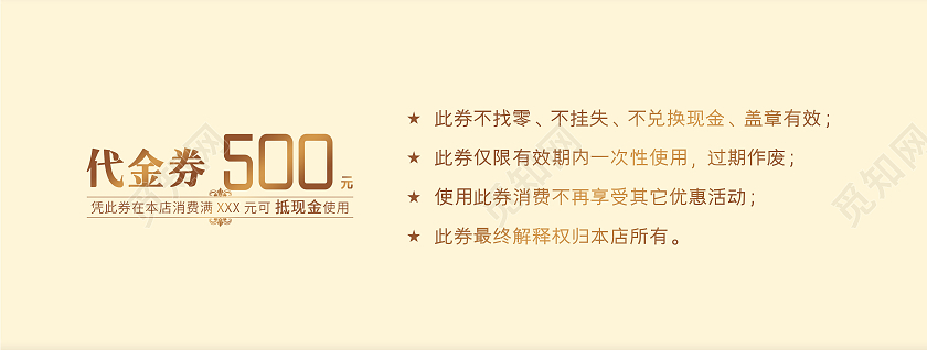黄色几何拼接时尚大气简约现金抵用券现金代金券