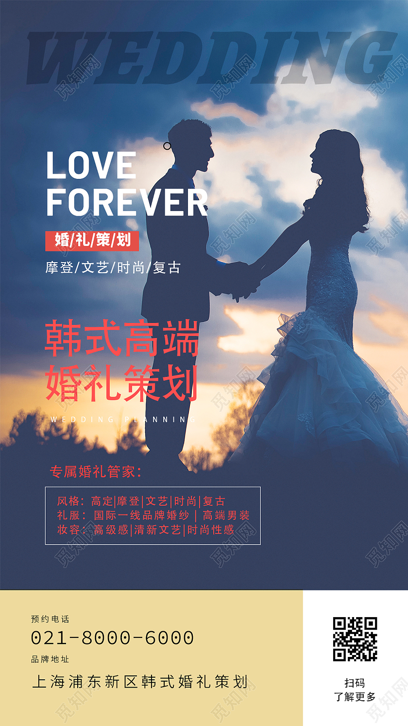 灰色写实韩式高端婚礼策划婚礼策划