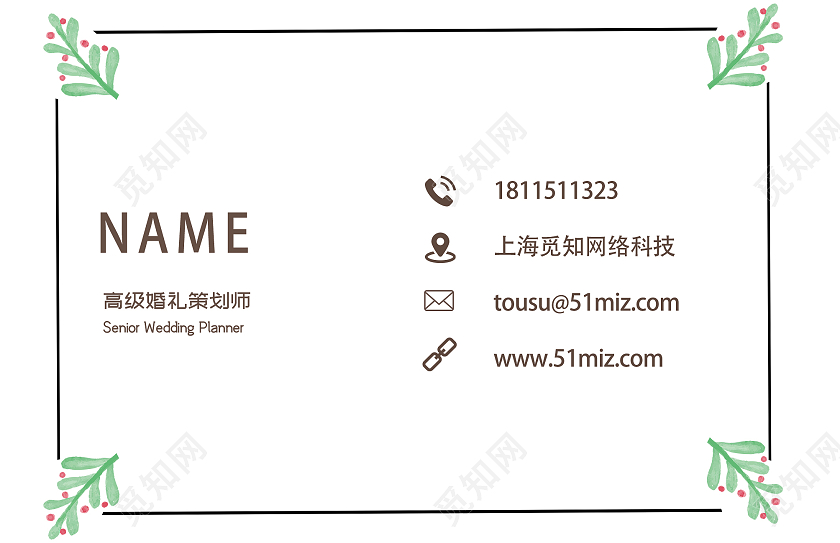 黄色现实婚礼策划工作室婚礼策划