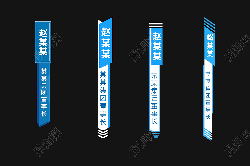 蓝色几何人名条姓名条人名牌姓名牌