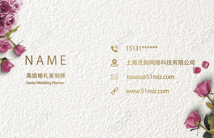 白色现实婚礼策划工作室婚礼策划名片