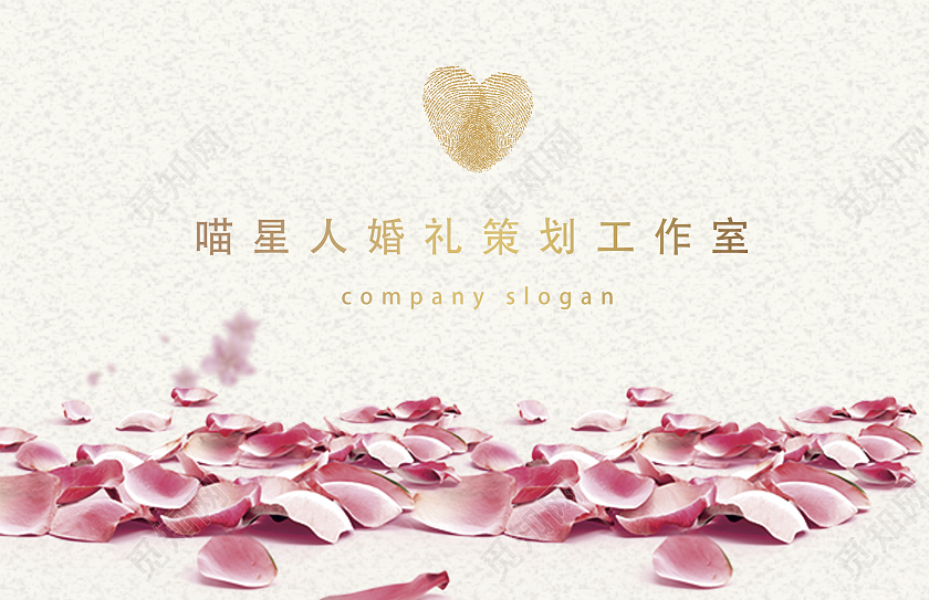 白色现实婚礼策划工作室婚礼策划名片