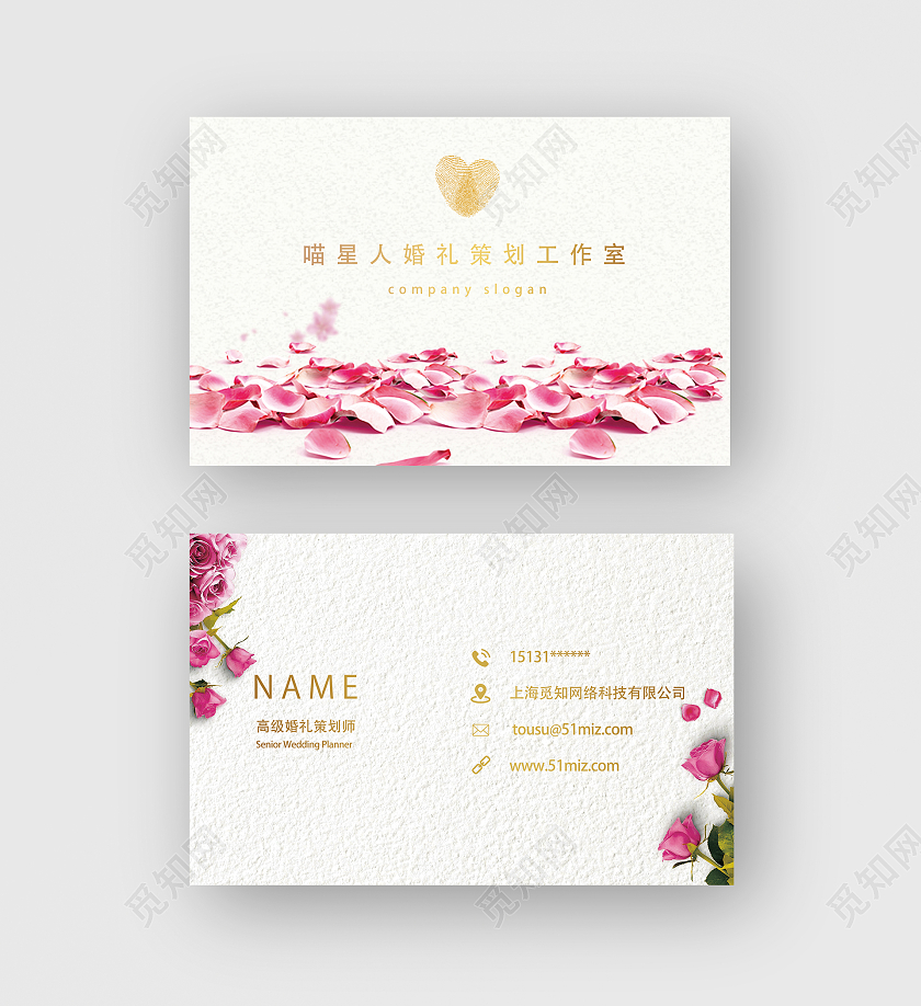 白色现实婚礼策划工作室婚礼策划名片