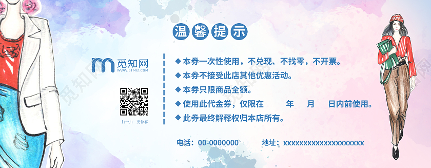 粉紫色水彩水墨代金券服装优惠券服饰现金券服装代金券