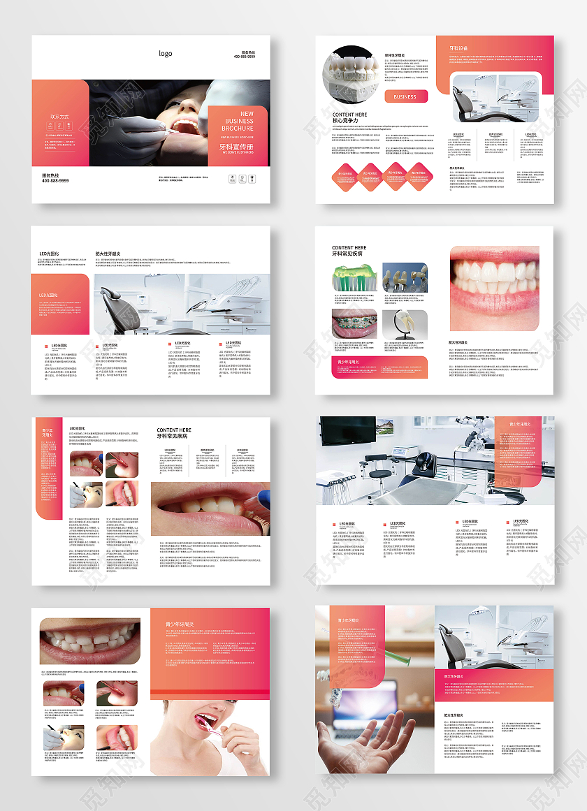 粉红色大气创意种植牙牙科宣传画册整套设计