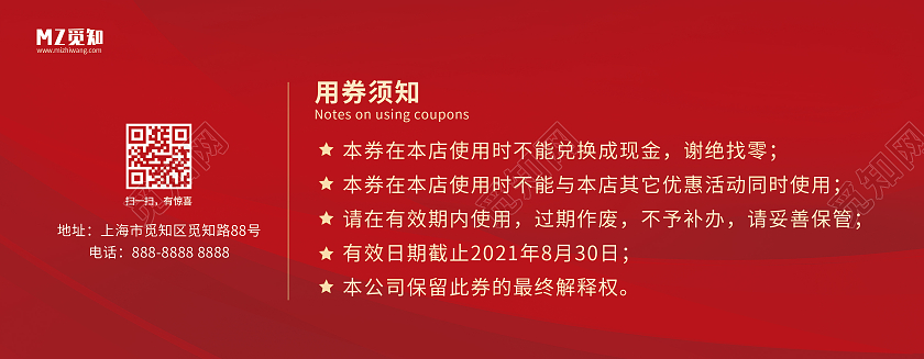 红色简约大气现金代金券现金抵用券活动优惠券