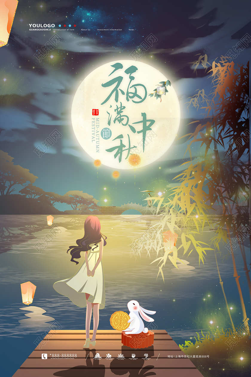 蓝色插画风中国传统节日中秋节海报中秋节中秋