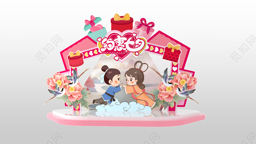 C4D粉色清新可爱卡通浪漫七夕约惠七夕美陈