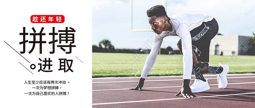 灰色简约励志正能量拼搏奋斗背景头图正能量励志模板